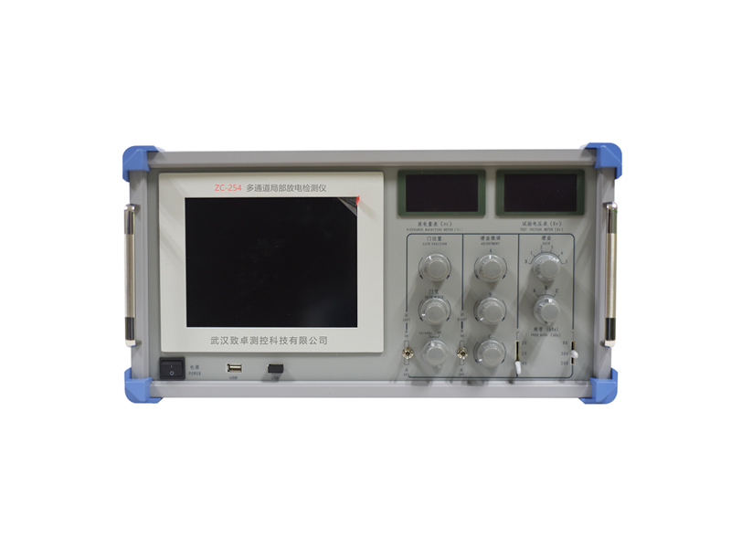 ZC-254C型多通道局部放电检测仪